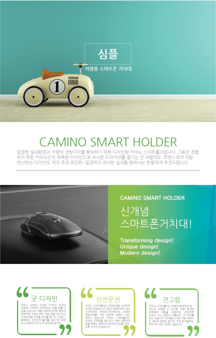 NEW MOBILE PHONE HOLDER Camino Smartphone Cradle M
