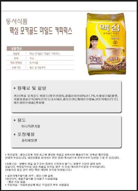 East and West Maxwell Mild 900g Coffee vending mac