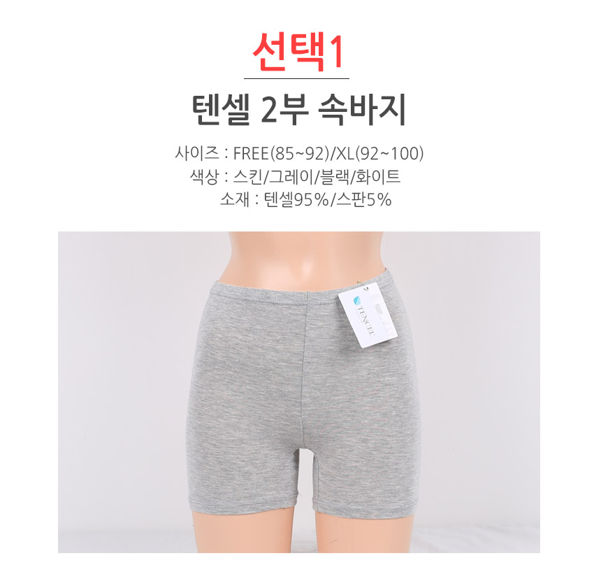 Seamless Shorts TENCEL Part 2 Part 3 Underwear Und