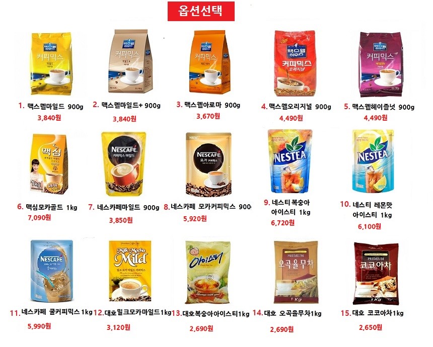 East and West Maxwell Mild 900g Coffee vending mac