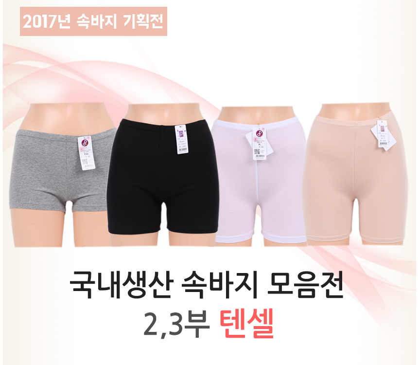 Seamless Shorts TENCEL Part 2 Part 3 Underwear Und