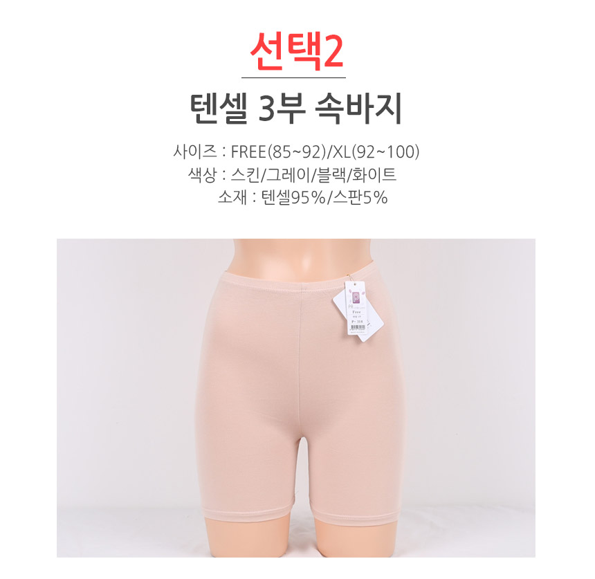 Seamless Shorts TENCEL Part 2 Part 3 Underwear Und