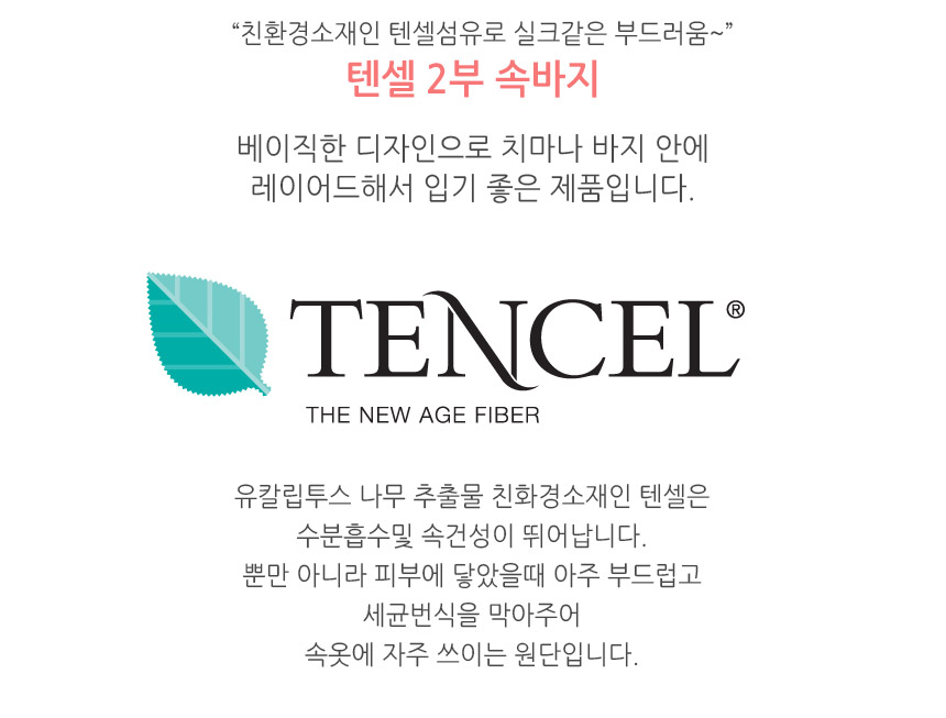 Seamless Shorts TENCEL Part 2 Part 3 Underwear Und