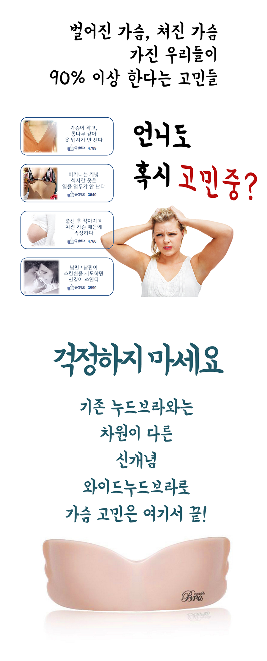 NEW NUBRA dry nubuck silicone nude Bikini Pomp wat