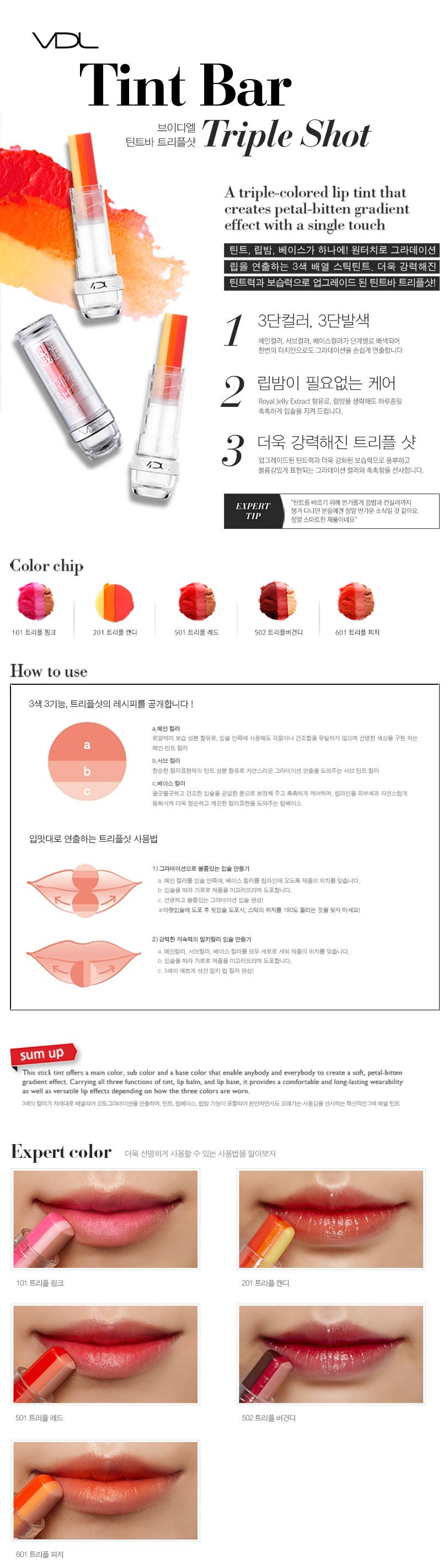 VDL TintBar triple shot 4g makeup color VDL 3 diff