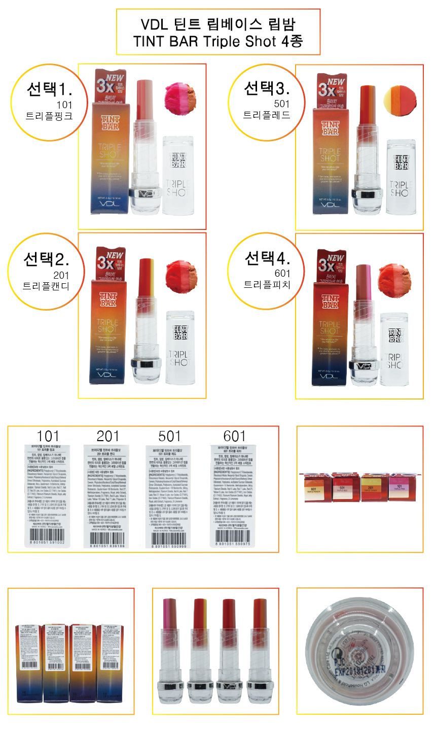 VDL TintBar triple shot 4g makeup color VDL 3 diff