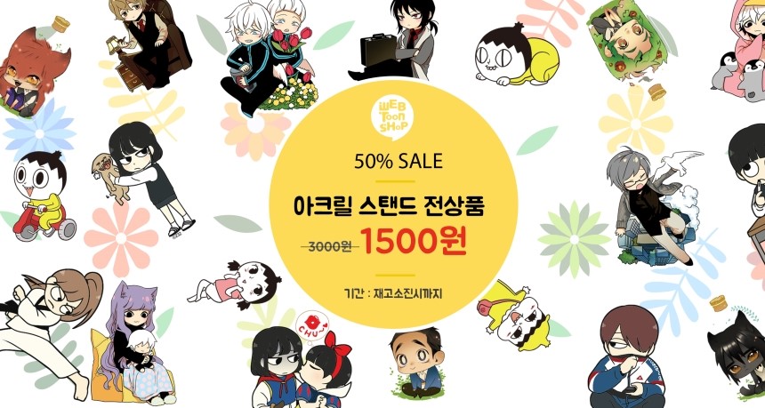 I do not like this hero Lee Young No Webtoon Rando