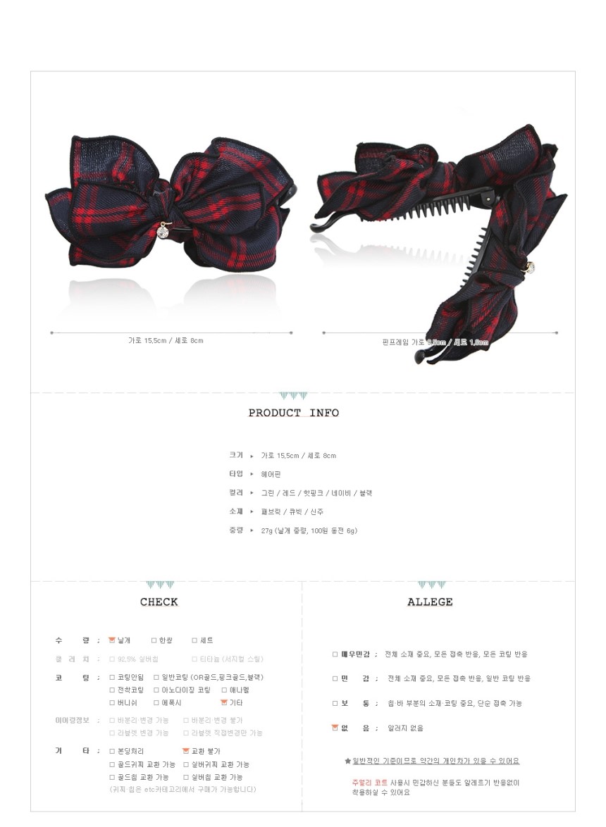 Hair Accessories S &amp S Anderson Check Ribbon Ba