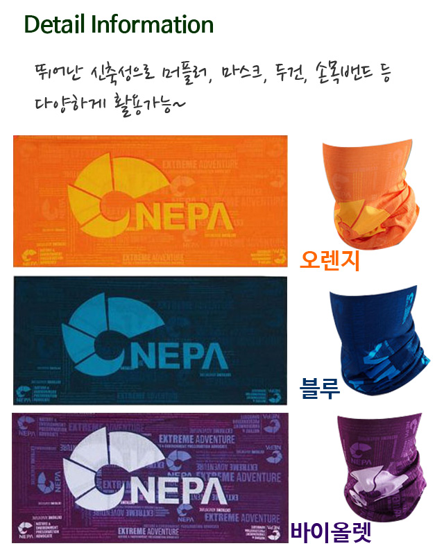 Nepa Multi-Scarf UV Protection Muffler BUFF Cool B