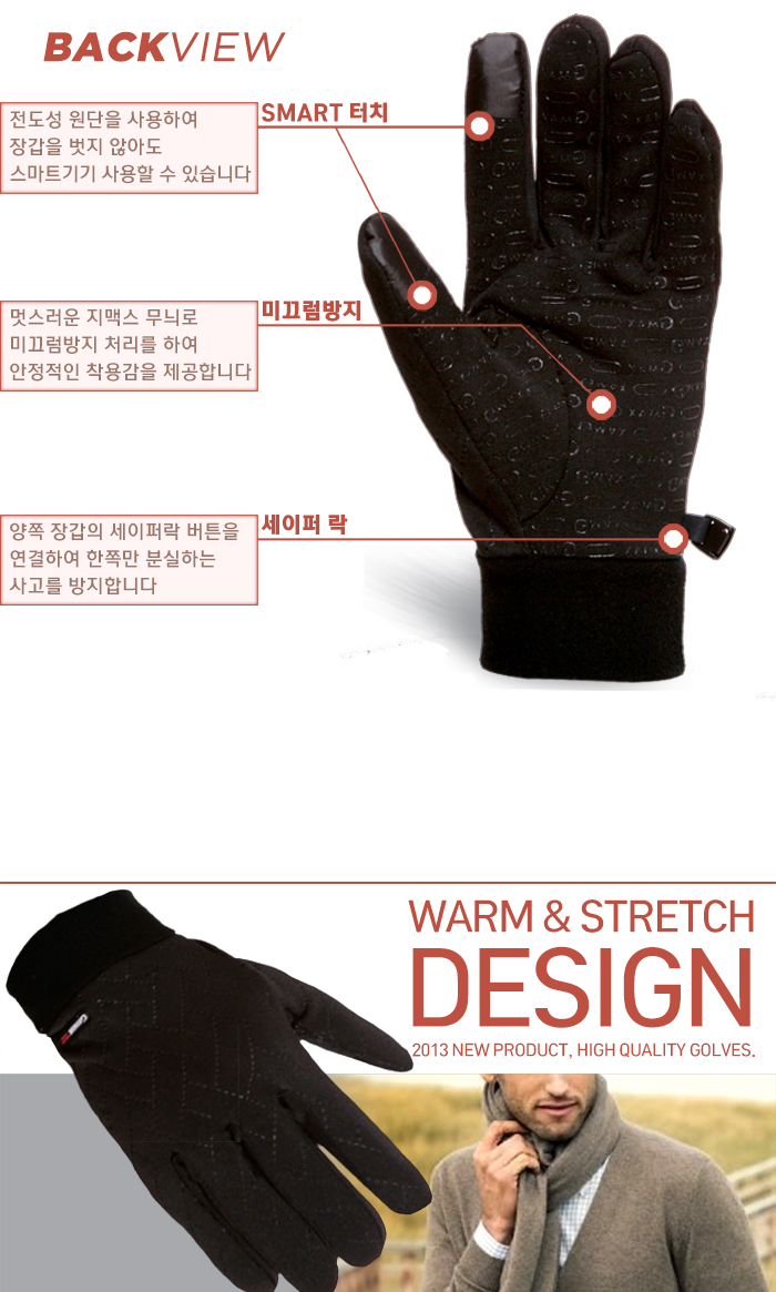 Gymmax New Wave Stretch Glove Outdoor, Winter Clim