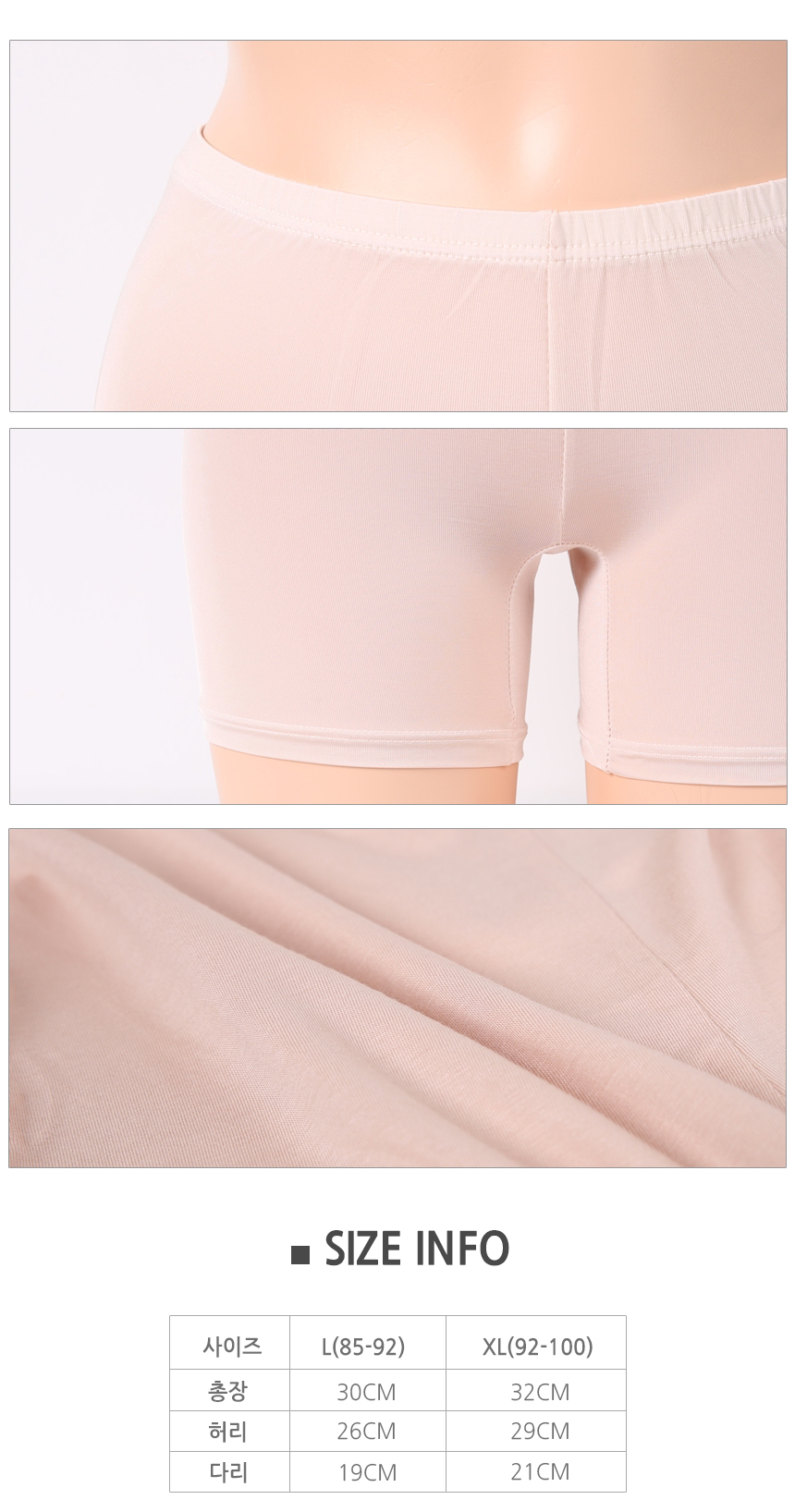 Seamless Shorts Underwear shorts Part 1 Part 2 Par