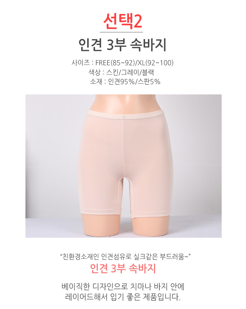 Seamless Shorts Underwear shorts Part 1 Part 2 Par