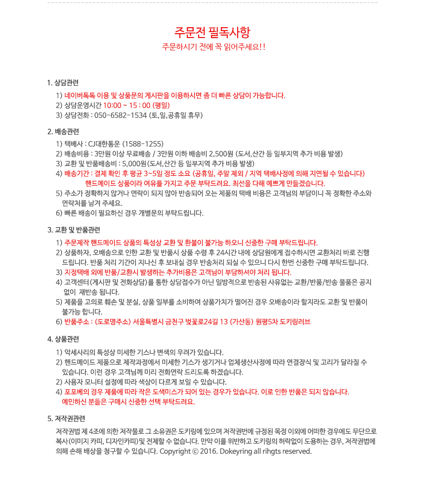 Snow White Car Keyring Keyholder Tassel Key Chain 