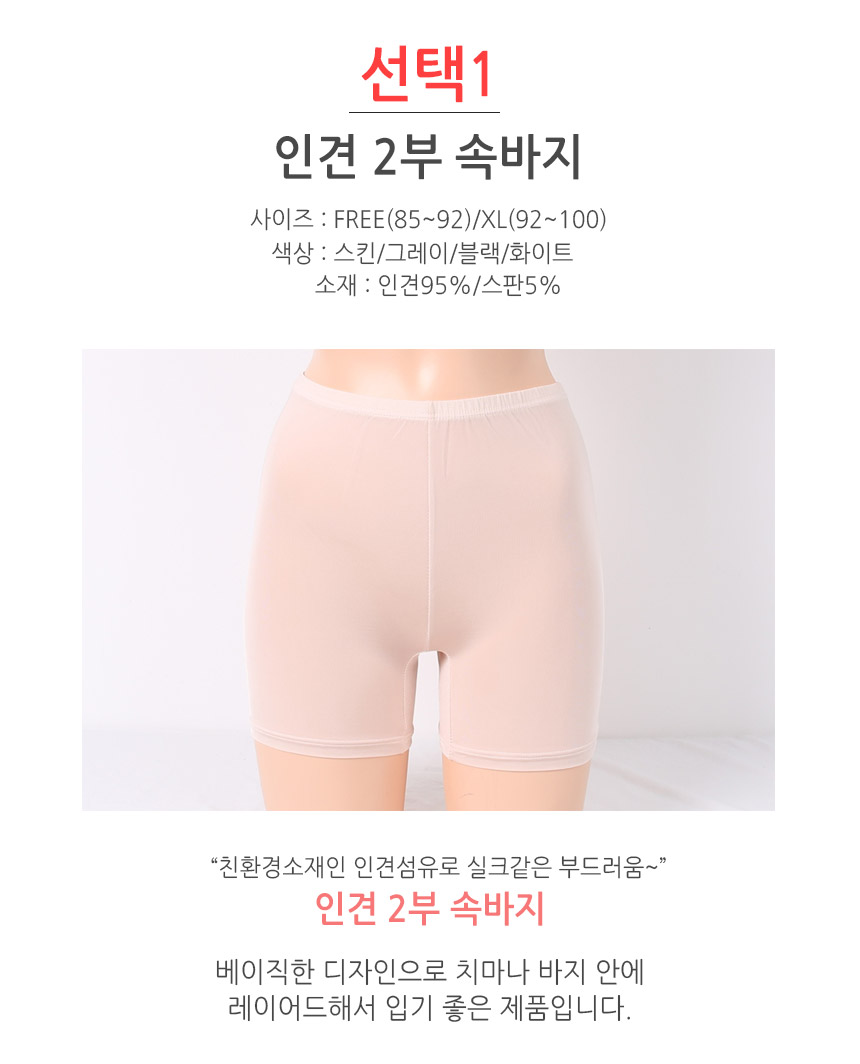 Seamless Shorts Underwear shorts Part 1 Part 2 Par