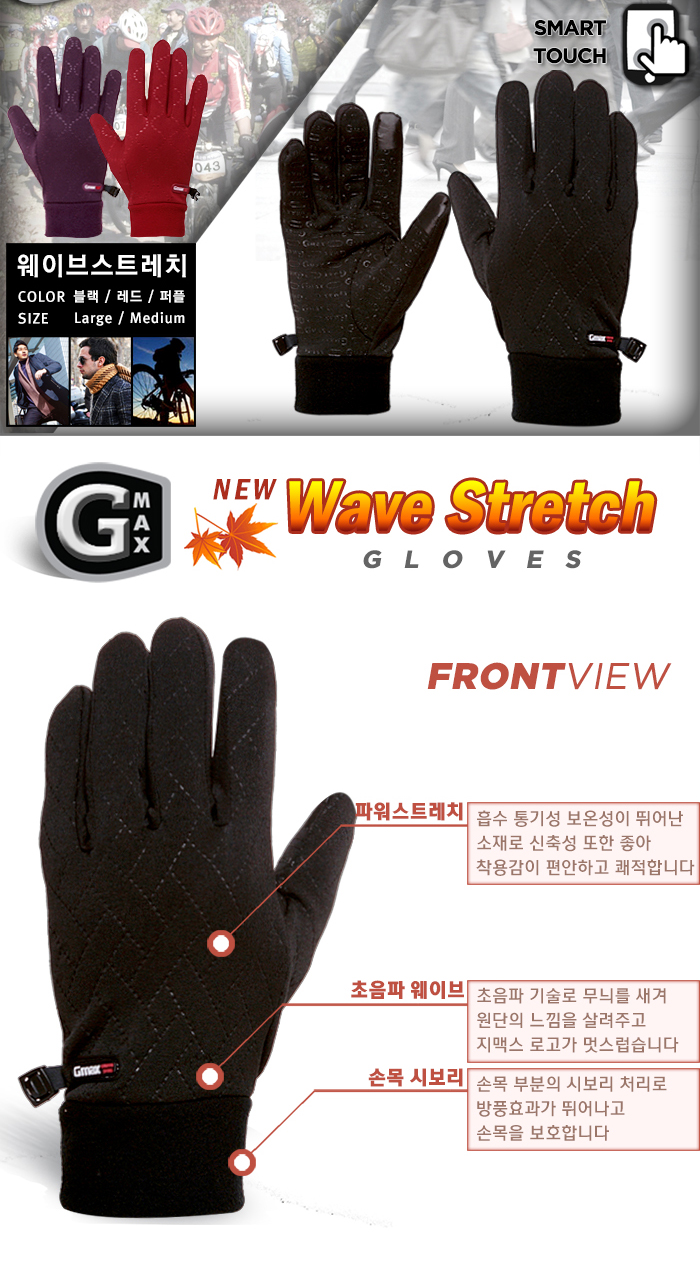 Gymmax New Wave Stretch Glove Outdoor, Winter Clim