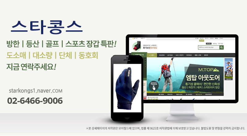 Gymmax New Wave Stretch Glove Outdoor, Winter Clim