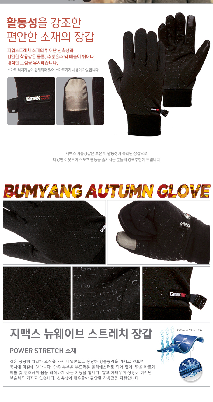 Gymmax New Wave Stretch Glove Outdoor, Winter Clim