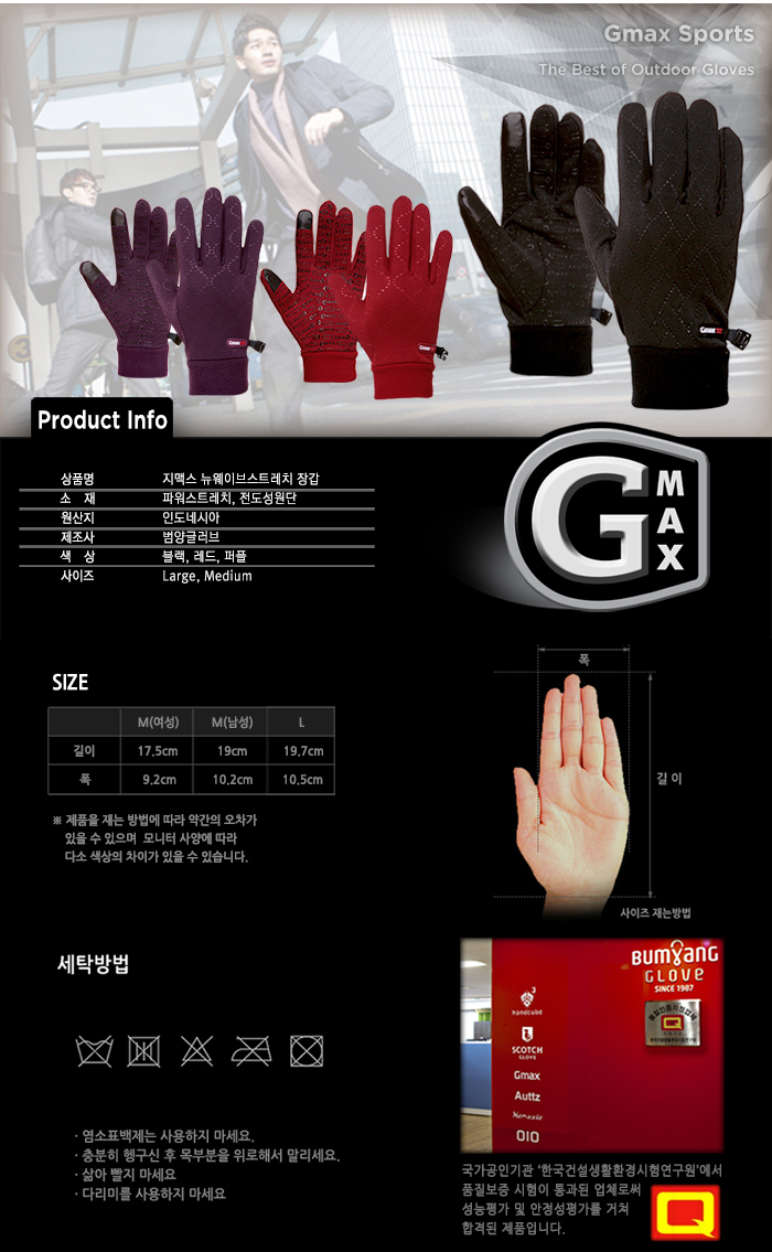 Gymmax New Wave Stretch Glove Outdoor, Winter Clim