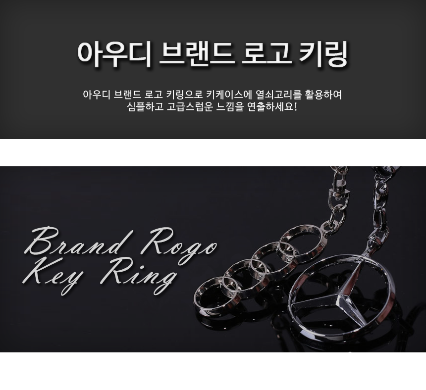 Audi Keyring Simple logo and high quality silver g