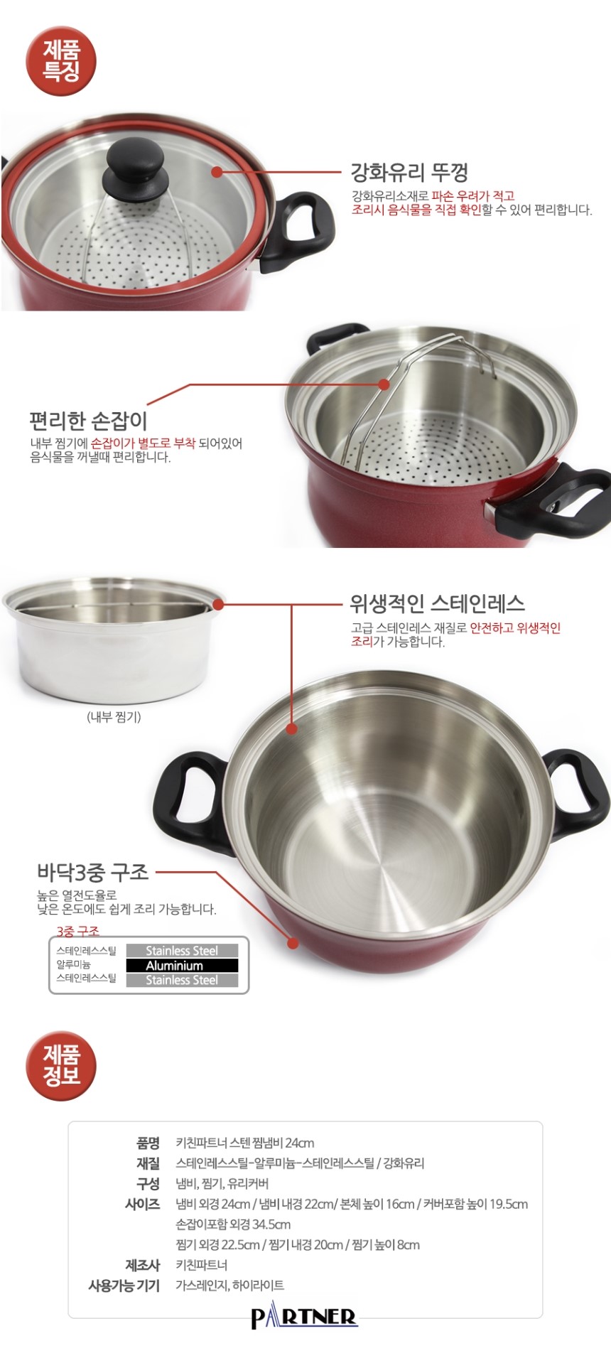 Partner Kitchen Stainless Steam 24cm modern kitche