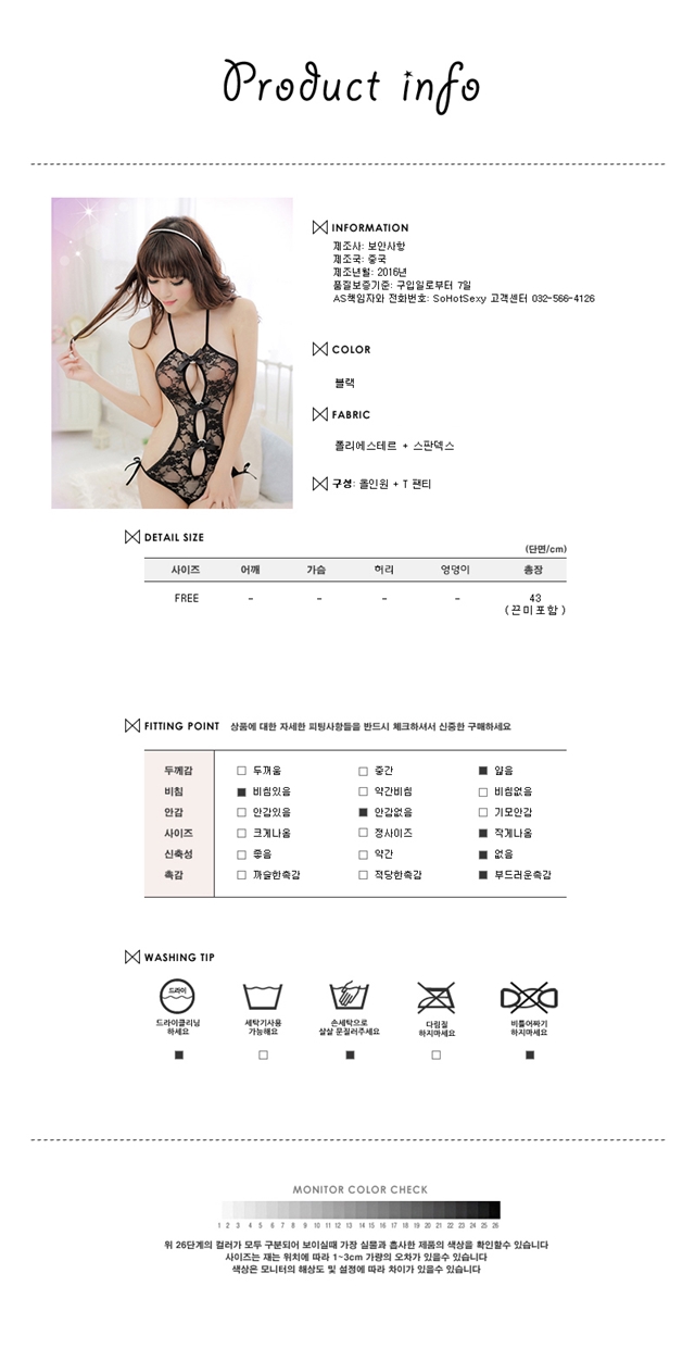 NEW SEXY LINGERIE Lucy all-in-one sexy underwear l