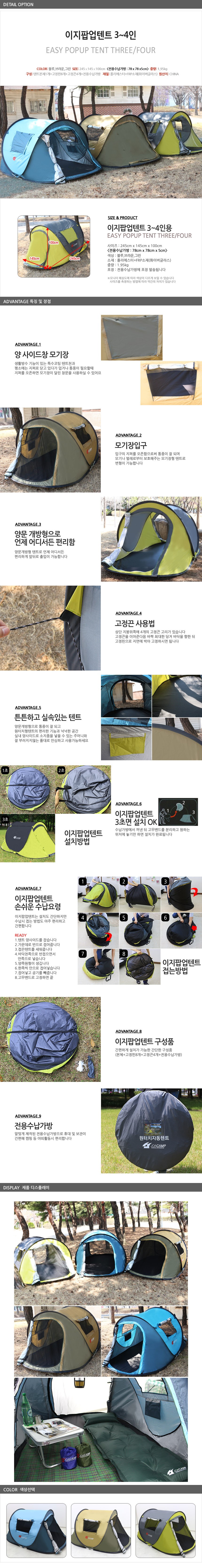 Easy pop-up tent 4-person one-touch camping shade 