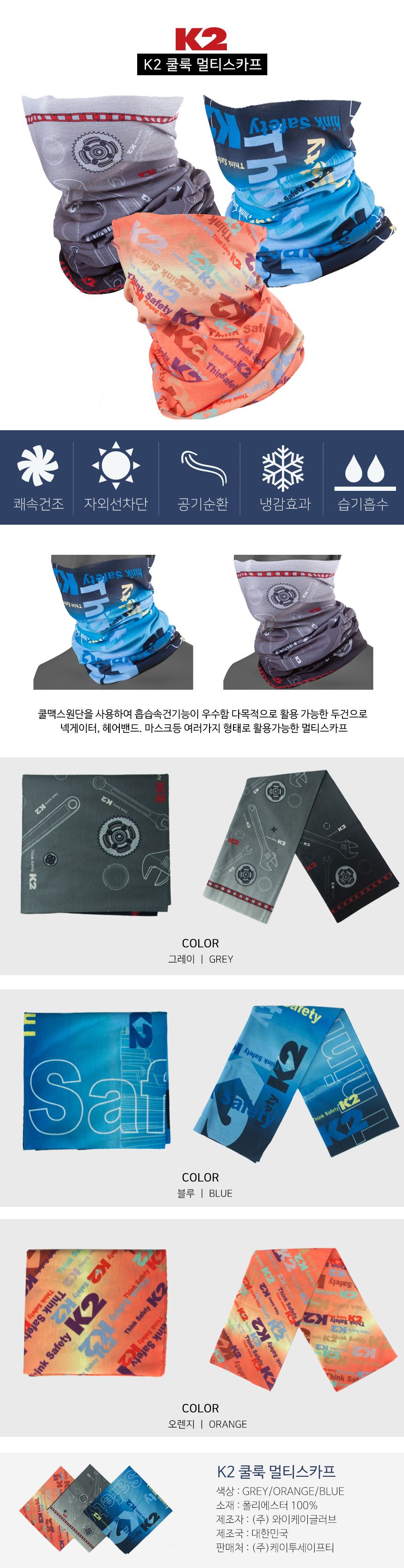 NEW MULTI FUNCTION SCARF Summer Neck Tommy Face Ne