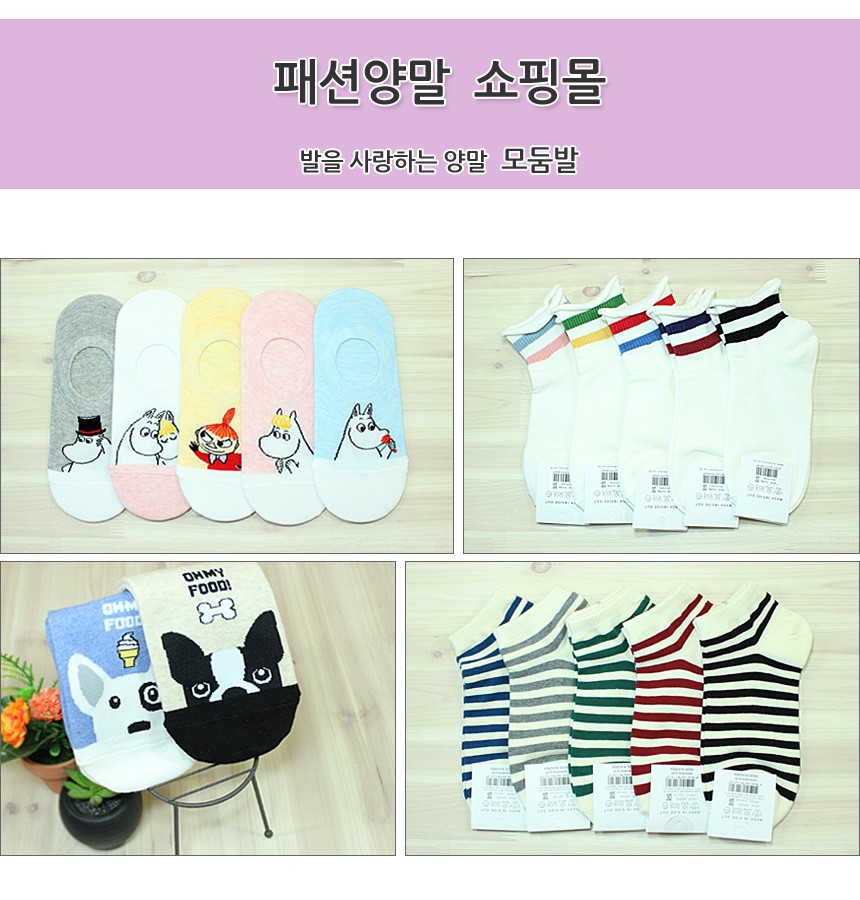 NEW SOCKS COLLECTION Women's Fashion Character