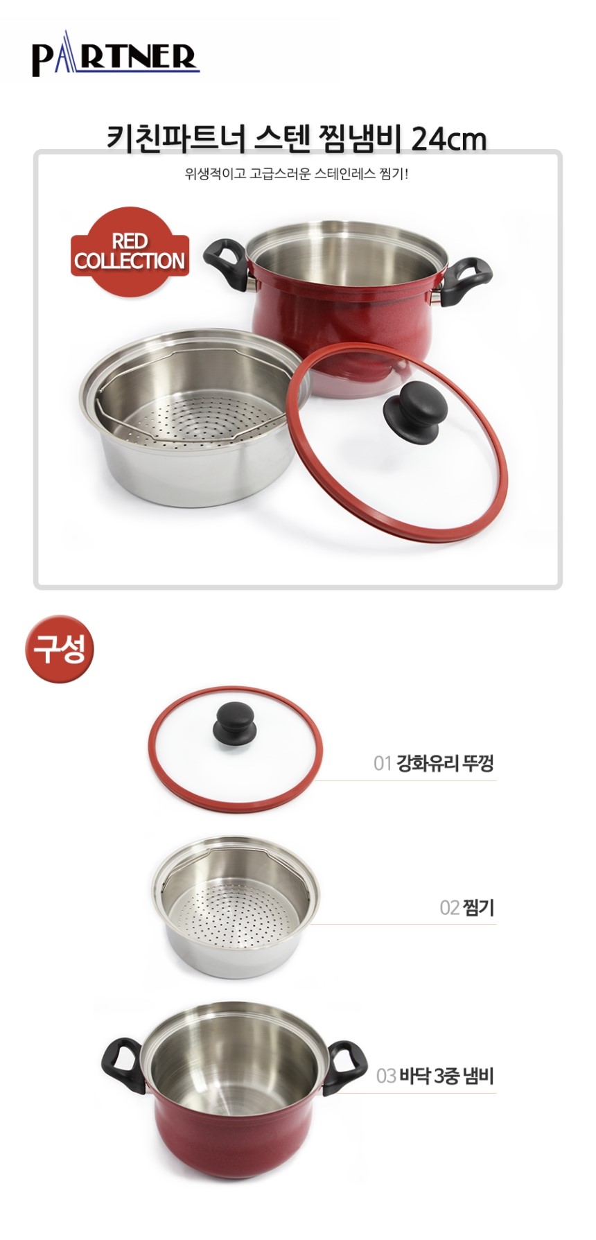 Partner Kitchen Stainless Steam 24cm modern kitche