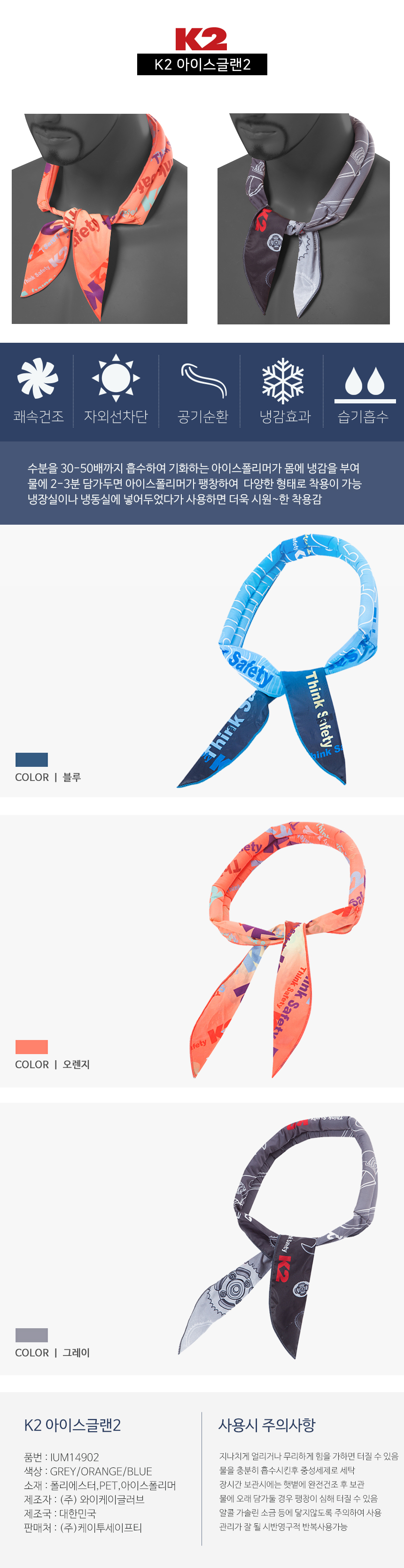 NEW MULTI FUNCTION SCARF Summer Neck Tommy Face Ne