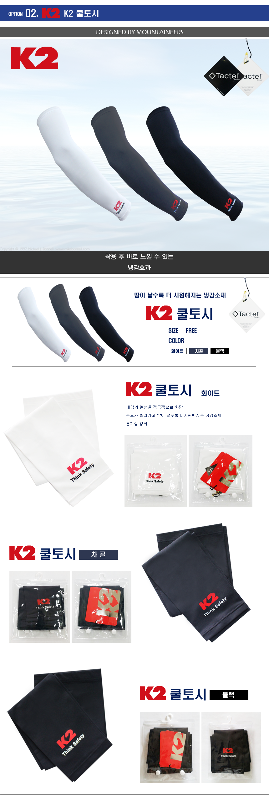 NEW COOL BREATHABLE ARM Black Jacquard Wristlet Se