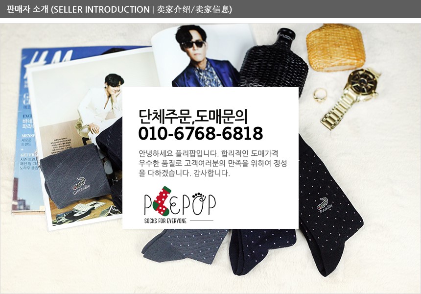 Children's ankle socks set for kids