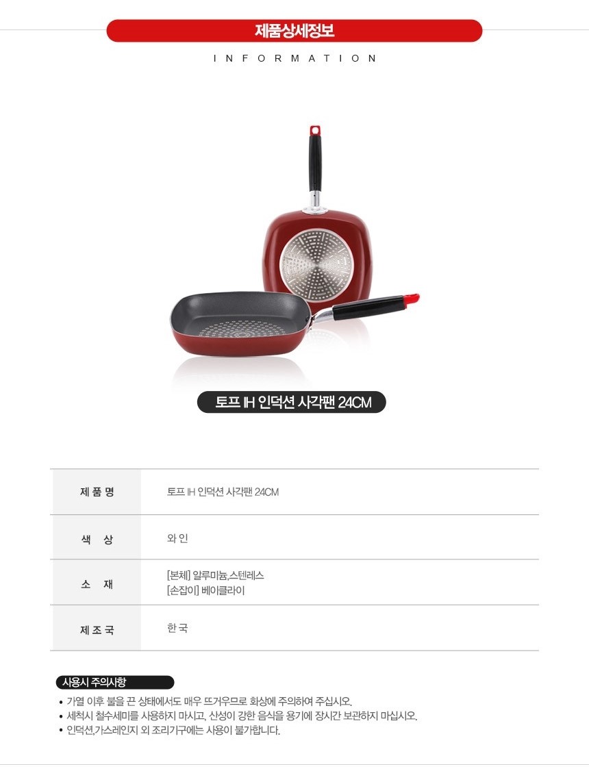 NEW FRYING PAN Top IH Induction Frying pan 20cm 26