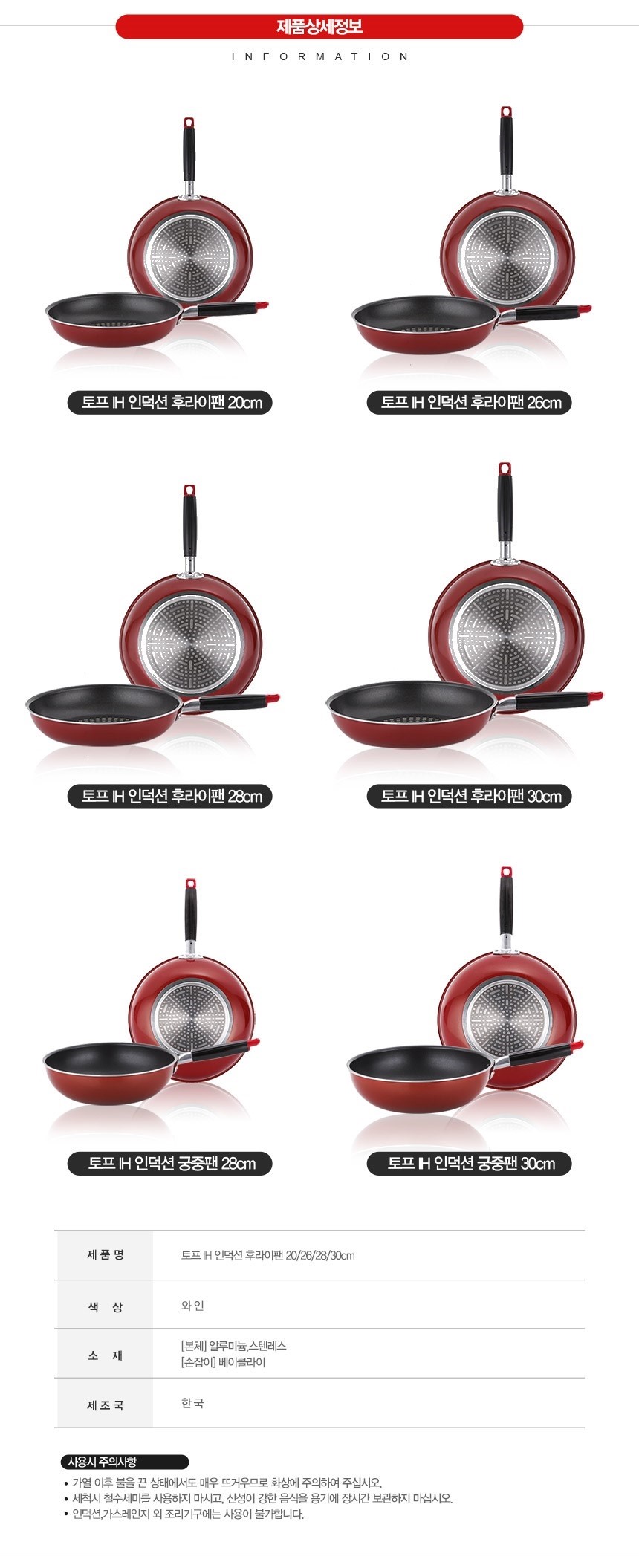 NEW FRYING PAN Top IH Induction Frying pan 20cm 26