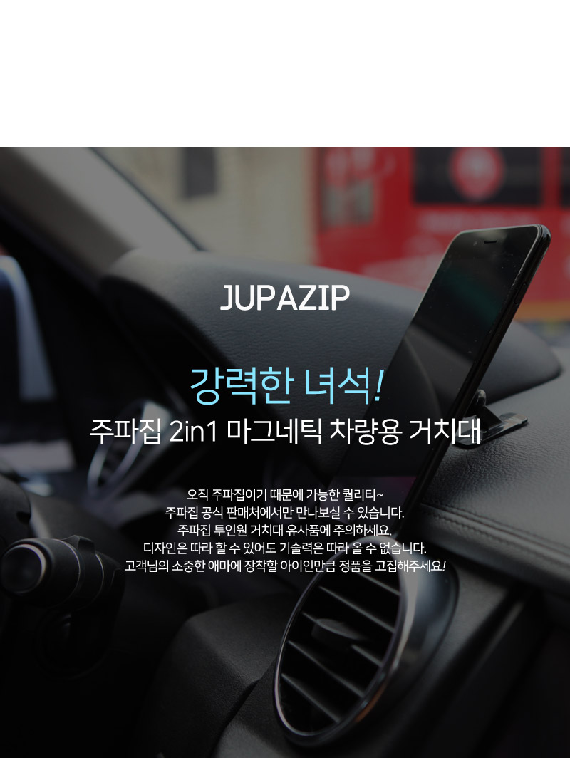 NEW MOBILE PHONE HOLDER 2in1 Magnetic Mobile Phone