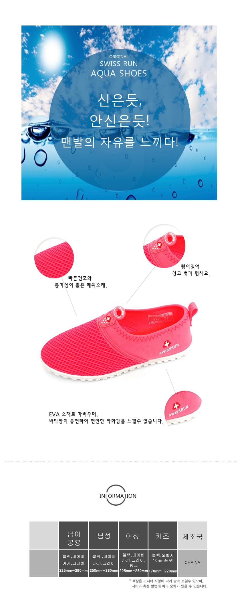 New Water Shoes Swiss Run Aqua Shoes Unisex Public