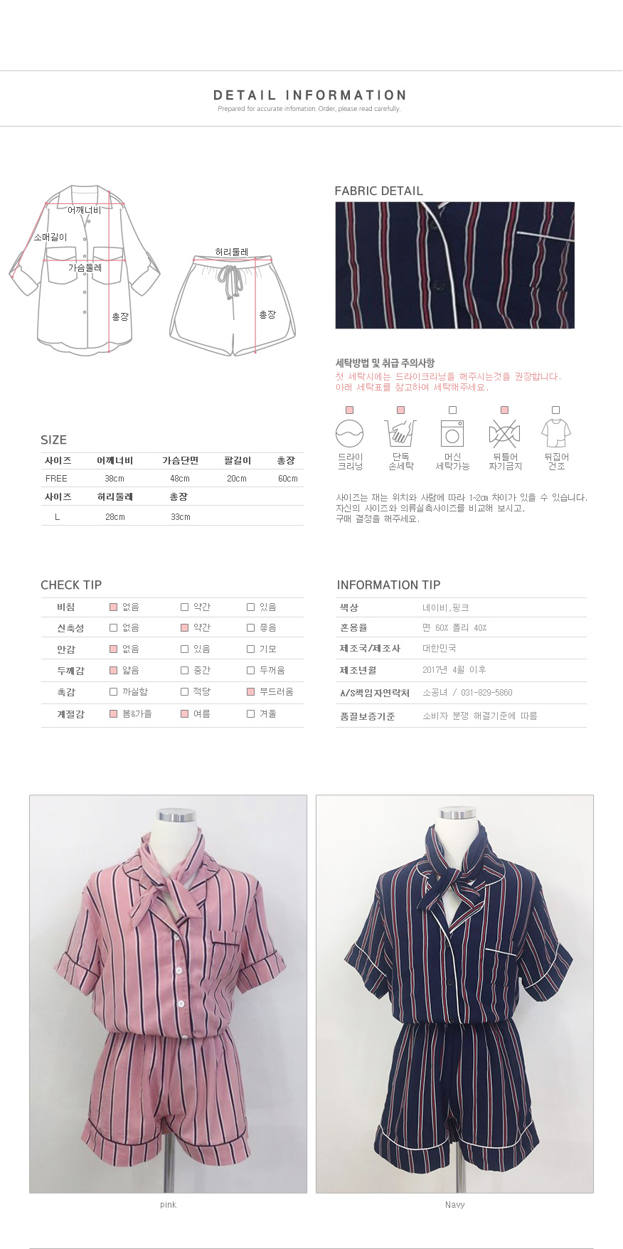 New Winter Deep Sleep Pajamas Stripe Pajamas Party