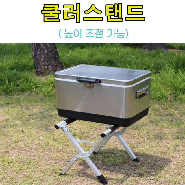 Stainless steel cooler 29 liters 51 Storage bag fo