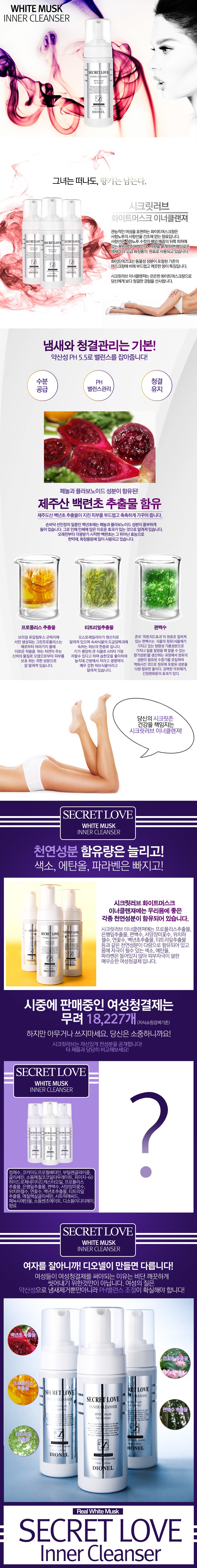 Dionel Secret Love Black Edition 5ml Oil Women'