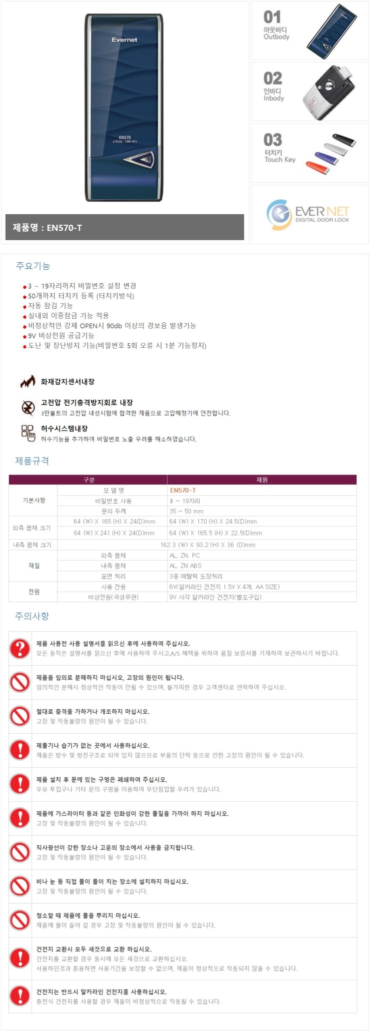 New Doorlock Evernote Annamet EN570-T Digital Door