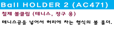 New Tennis AC471 Yonex Ball Holder SHIBL Recommend