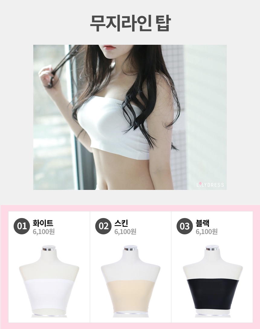 Plain Line Top LU04 Wedding Underwear NoWear Bride