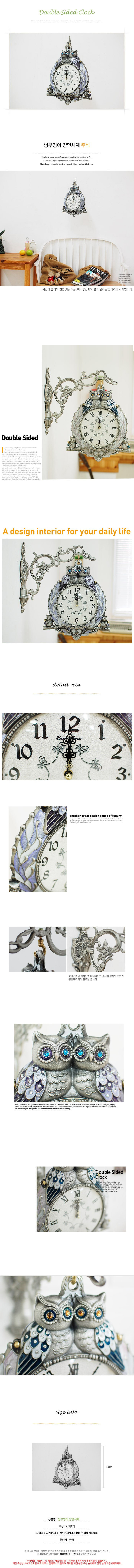 Owl double-sided wall clock - Antique interior wal