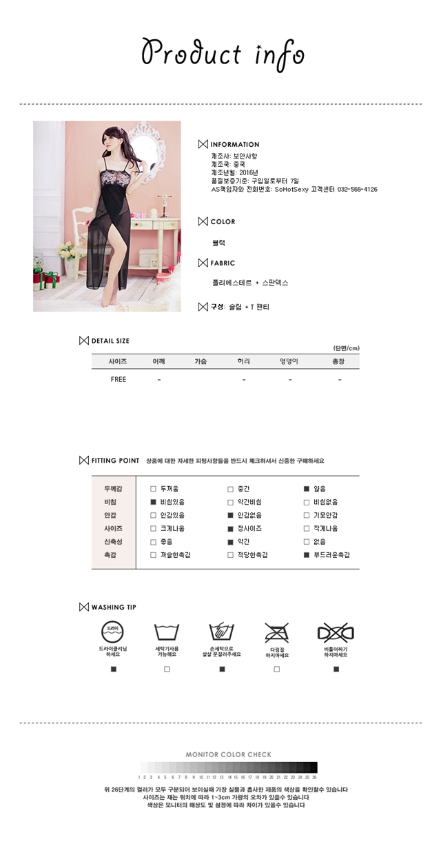 NEW SEXY LINGERIE Long Sexy slippery underwear lin