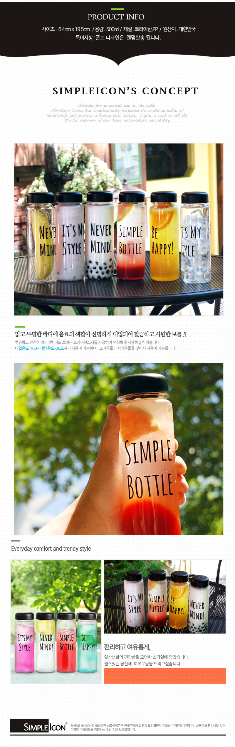 Simple Icon Stainless Cool Insulated Tumbler Unifo