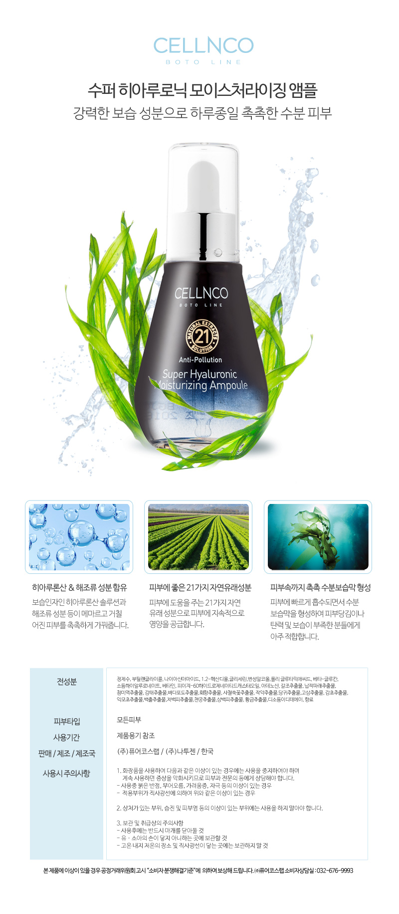 Cell Enco Vitamin Solution Radiant Whitening Ampou