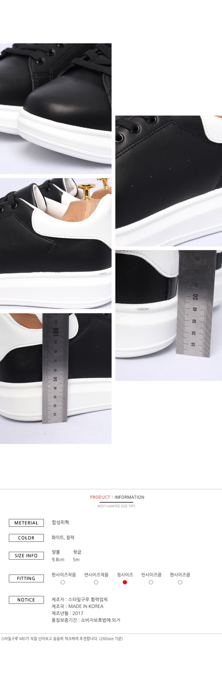 Men Height Shoes Alexander Overse sneakers height 