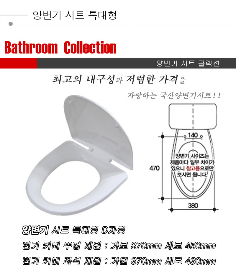 Toilet Seat Cover Medium size Large size How to re