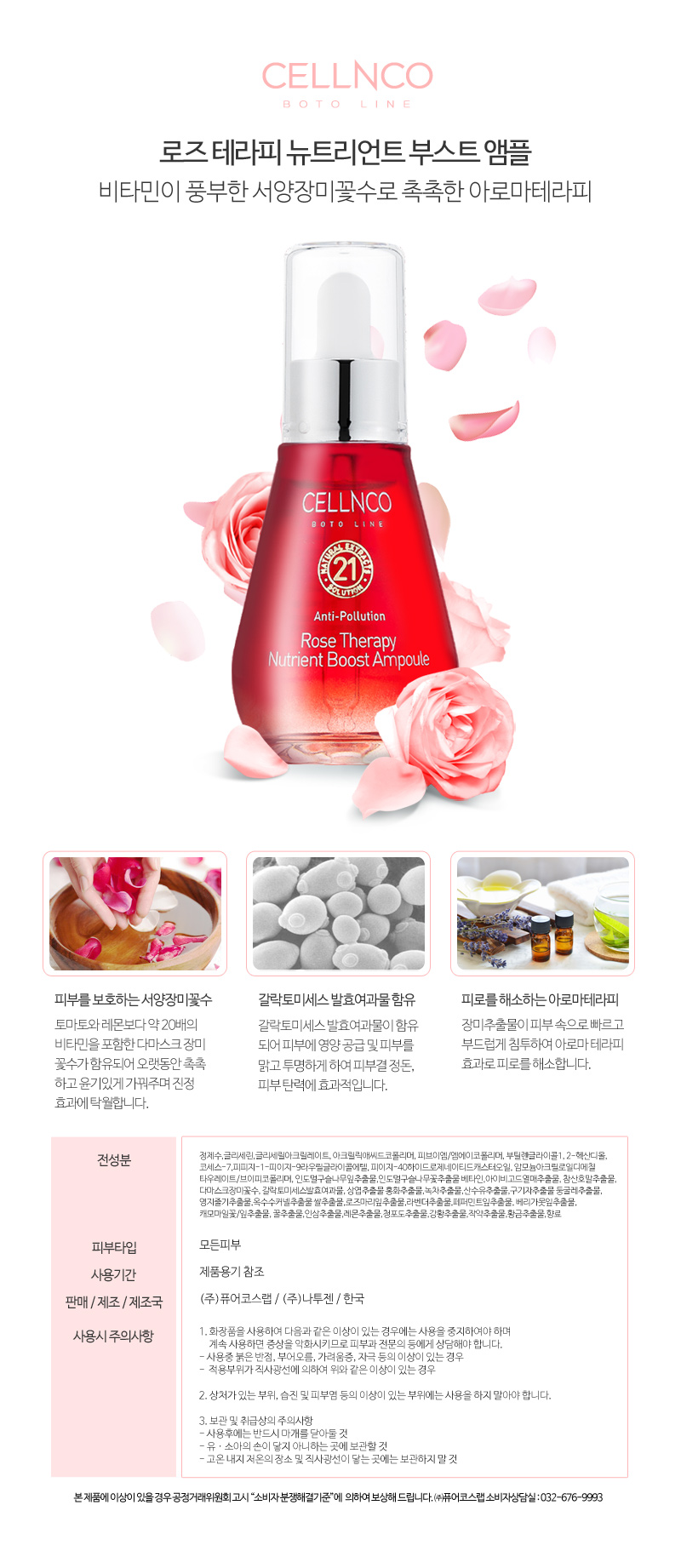 Cell Enco Vitamin Solution Radiant Whitening Ampou