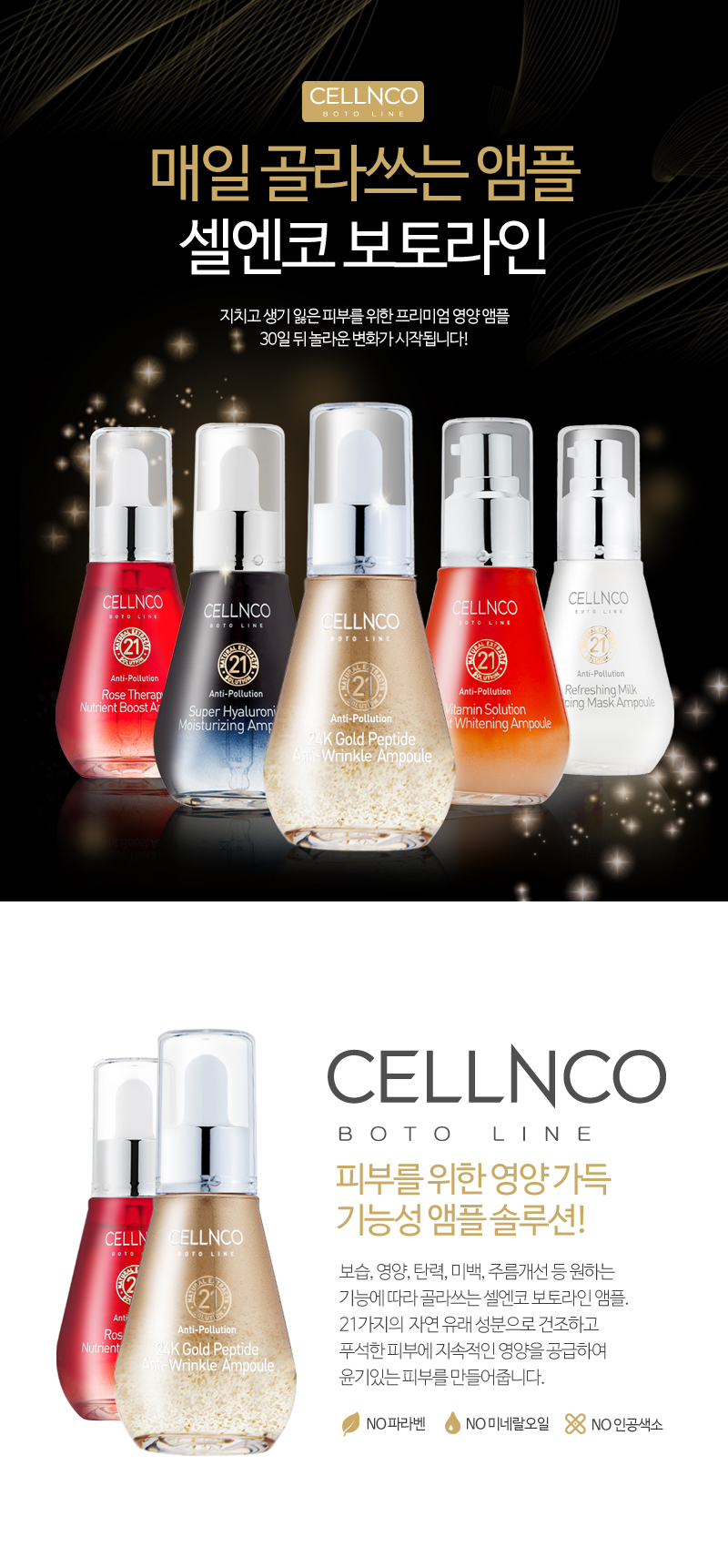 Cell Enco Milk Sleeping Mask Ampoules